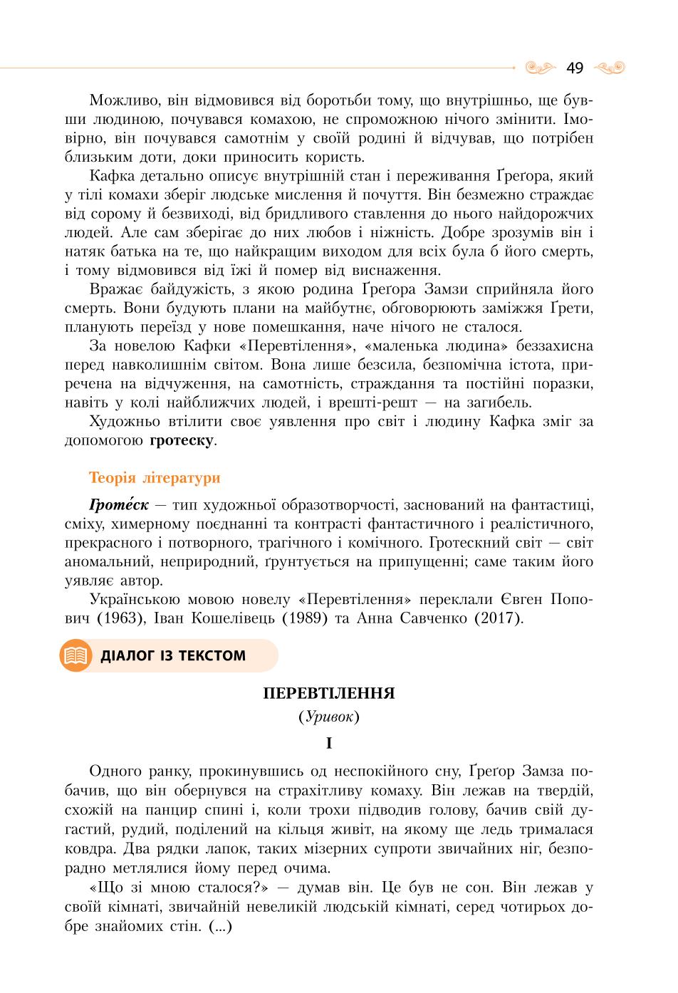 Мініатюра 49