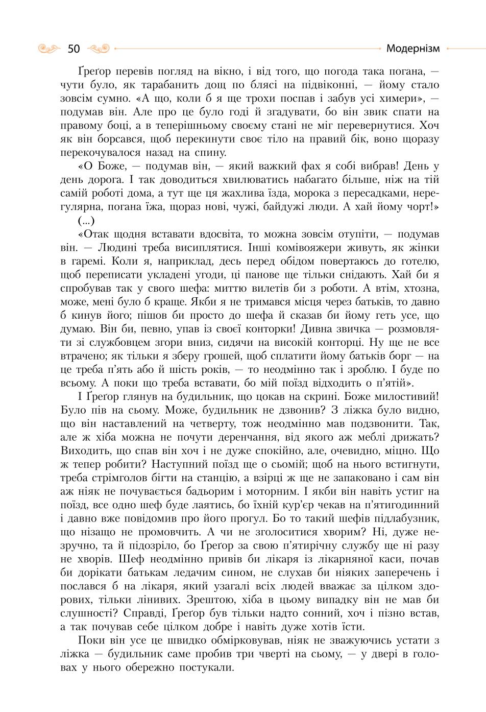 Мініатюра 50