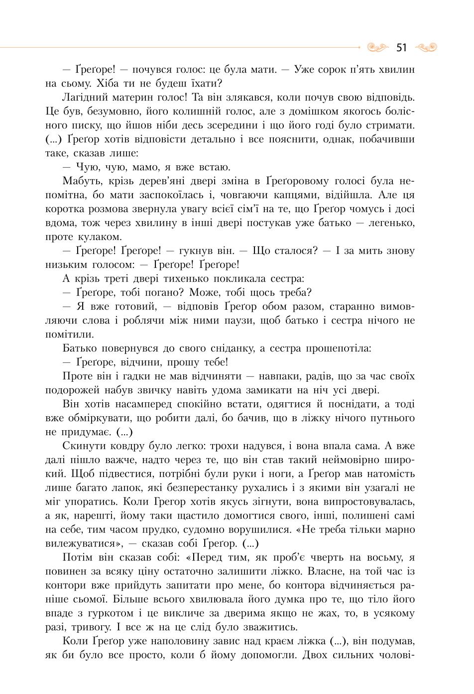 Мініатюра 51