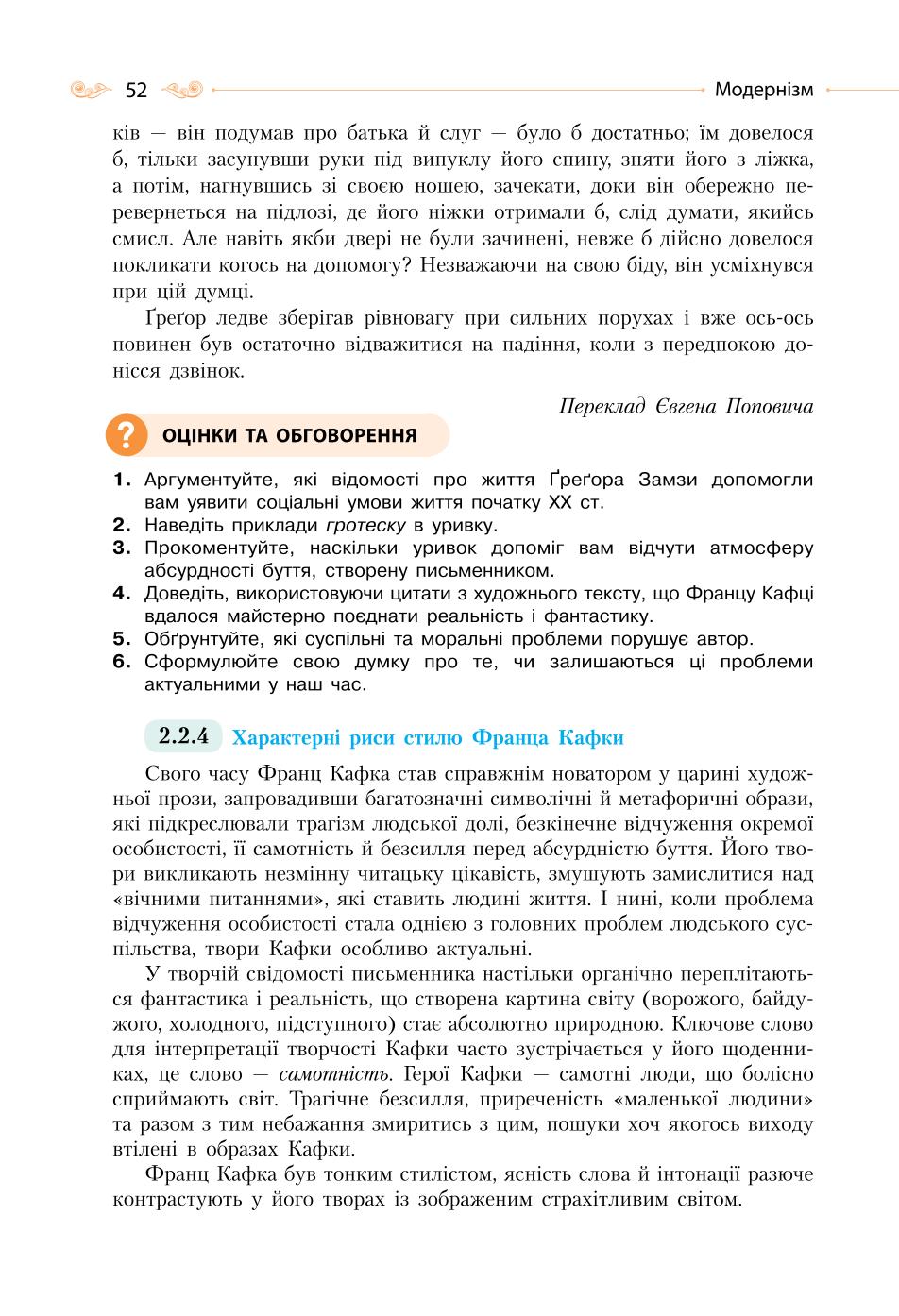 Мініатюра 52