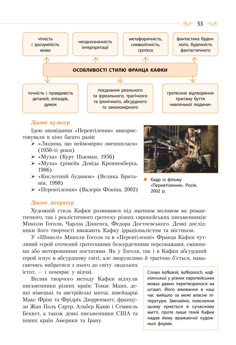 Мініатюра 53