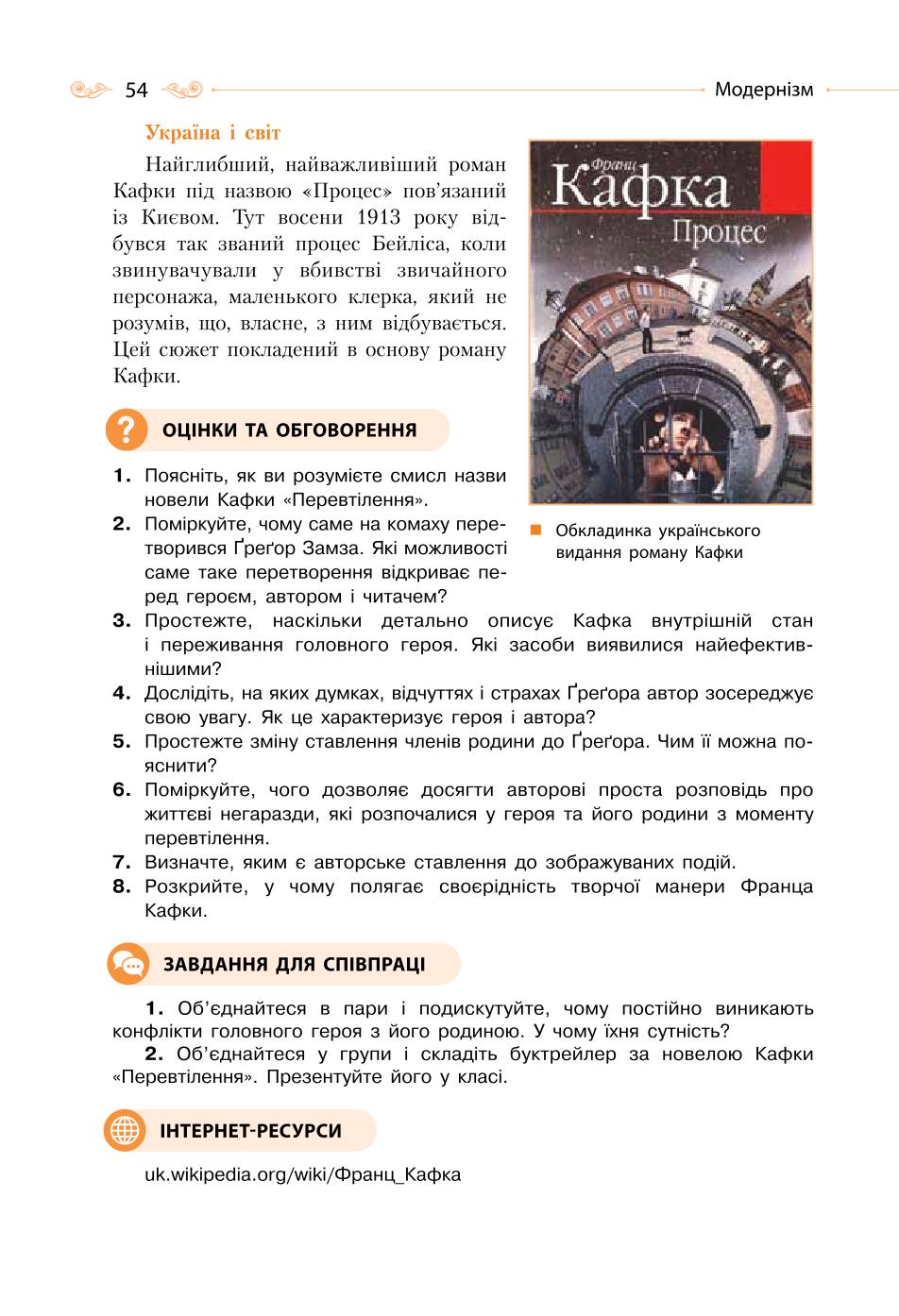 Мініатюра 54