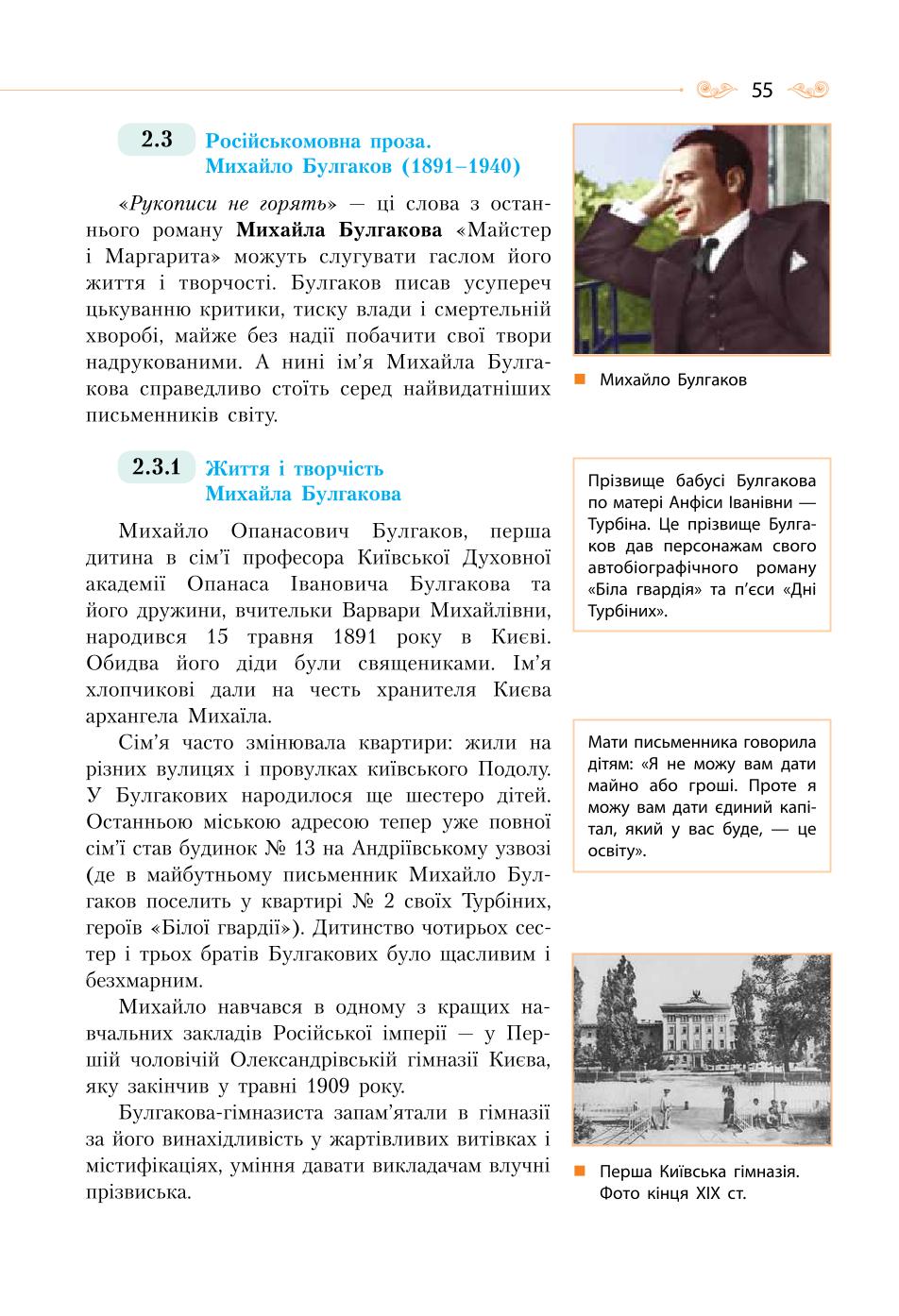 Мініатюра 55