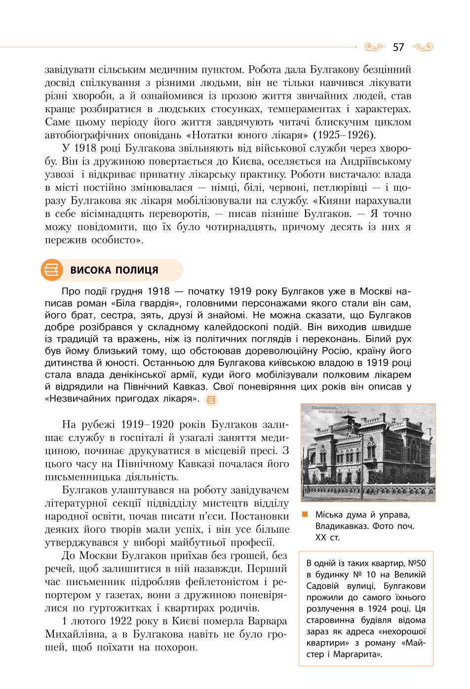 Мініатюра 57
