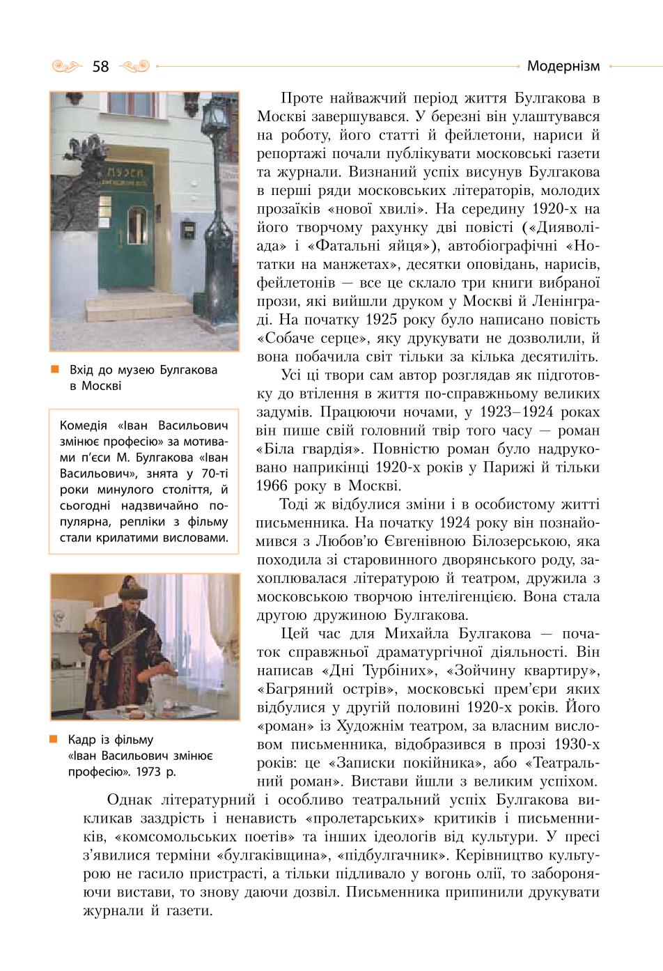 Мініатюра 58