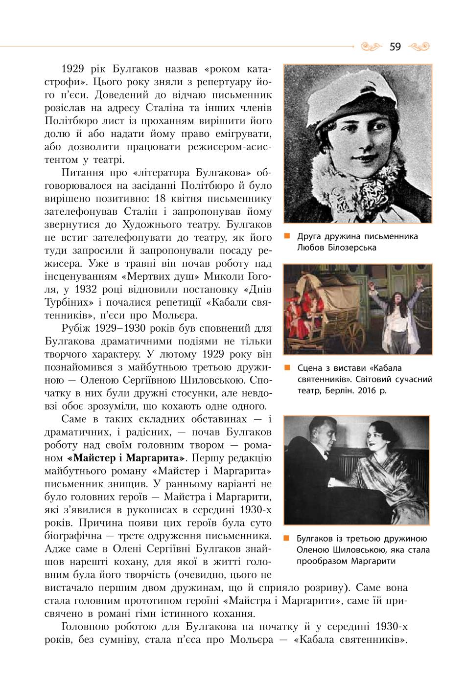 Мініатюра 59