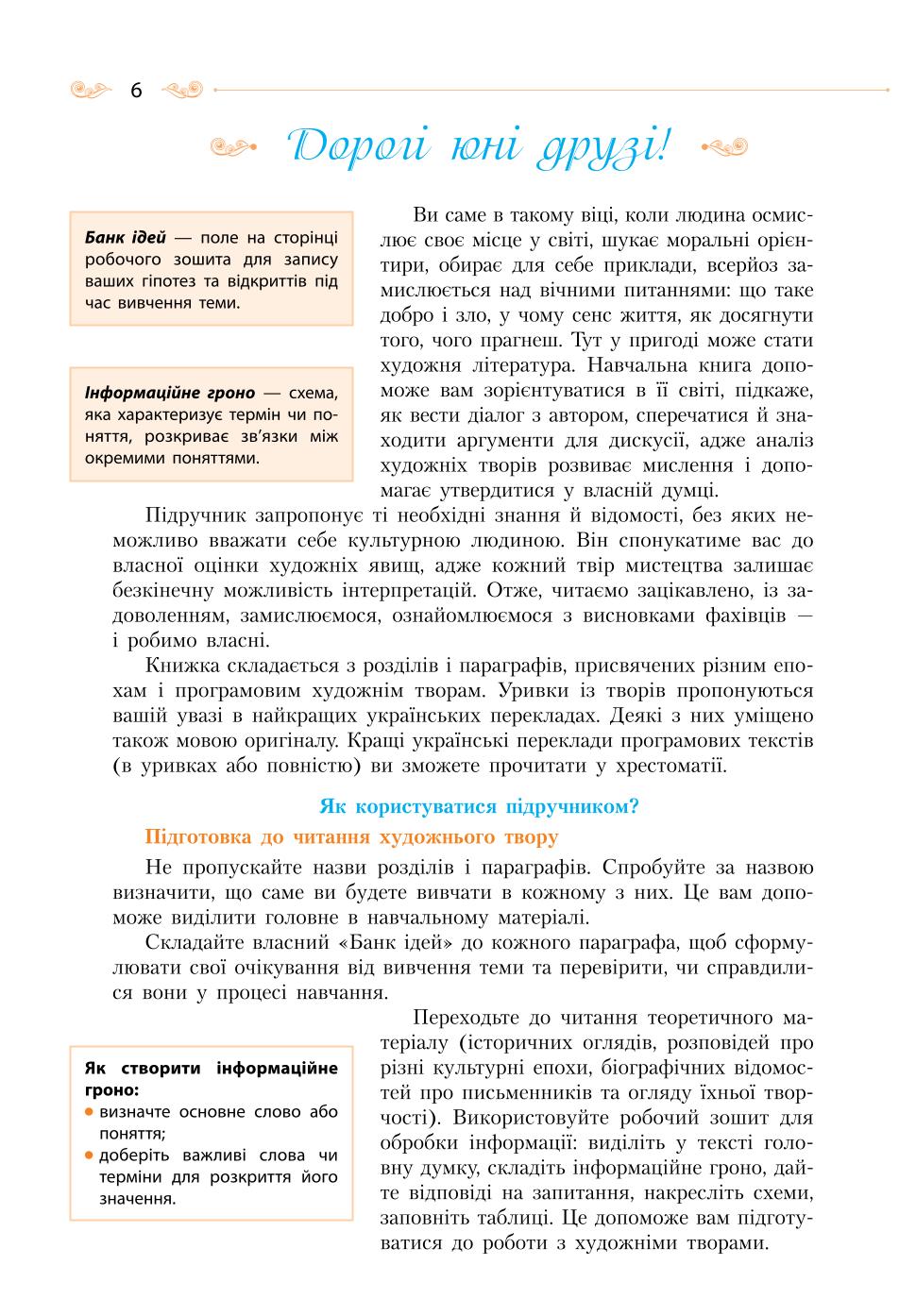 Мініатюра 6