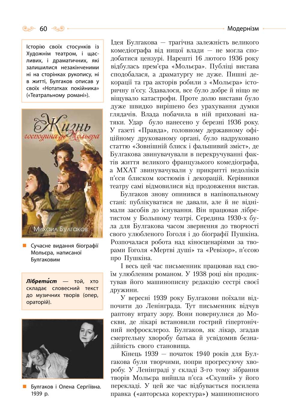Мініатюра 60