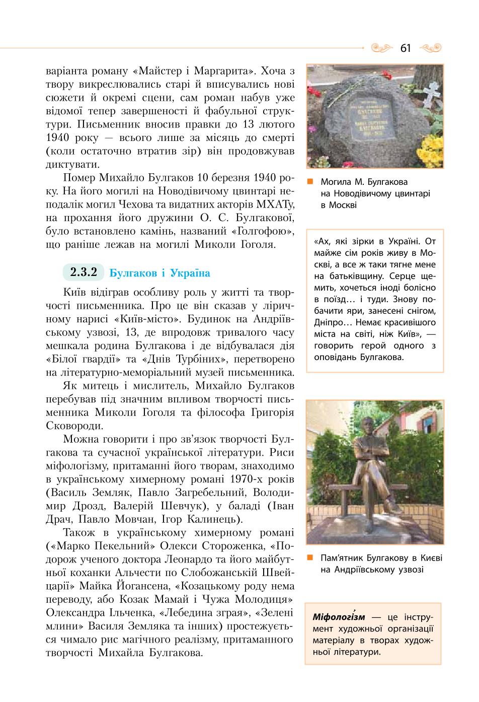 Мініатюра 61