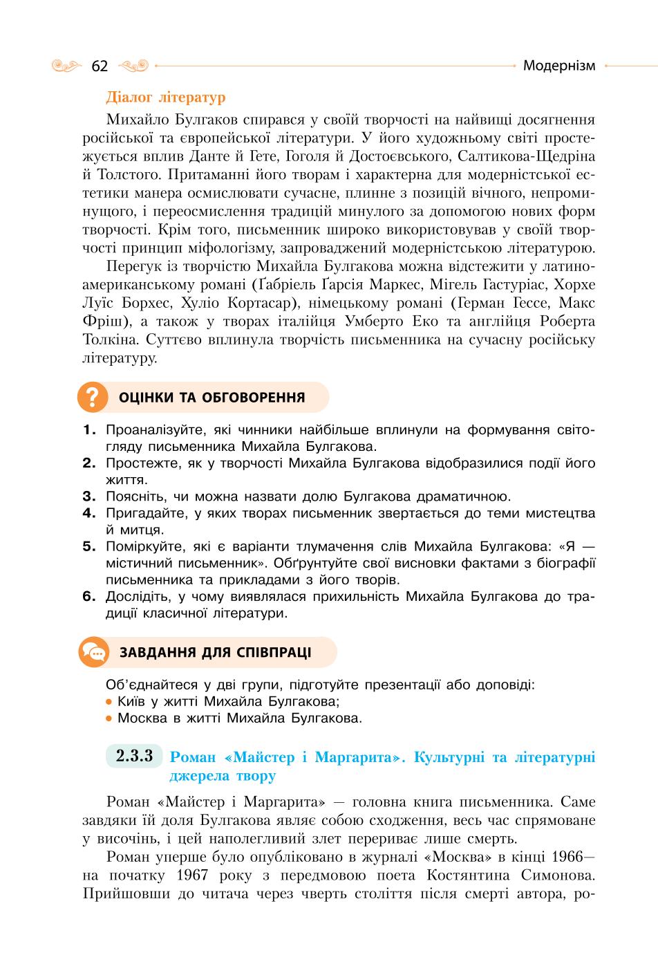 Мініатюра 62