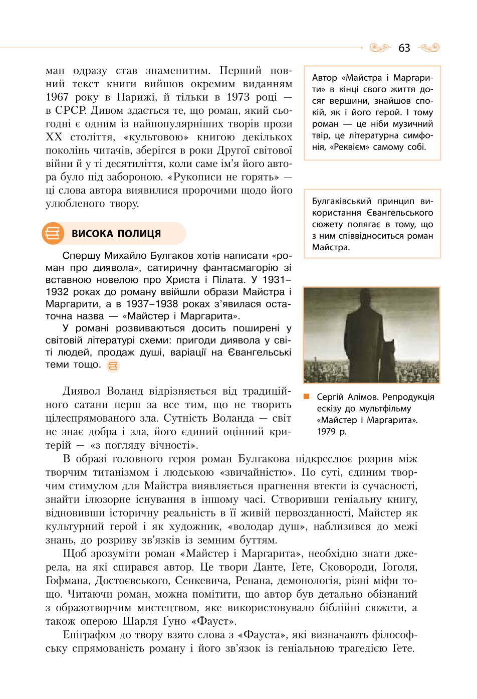 Мініатюра 63