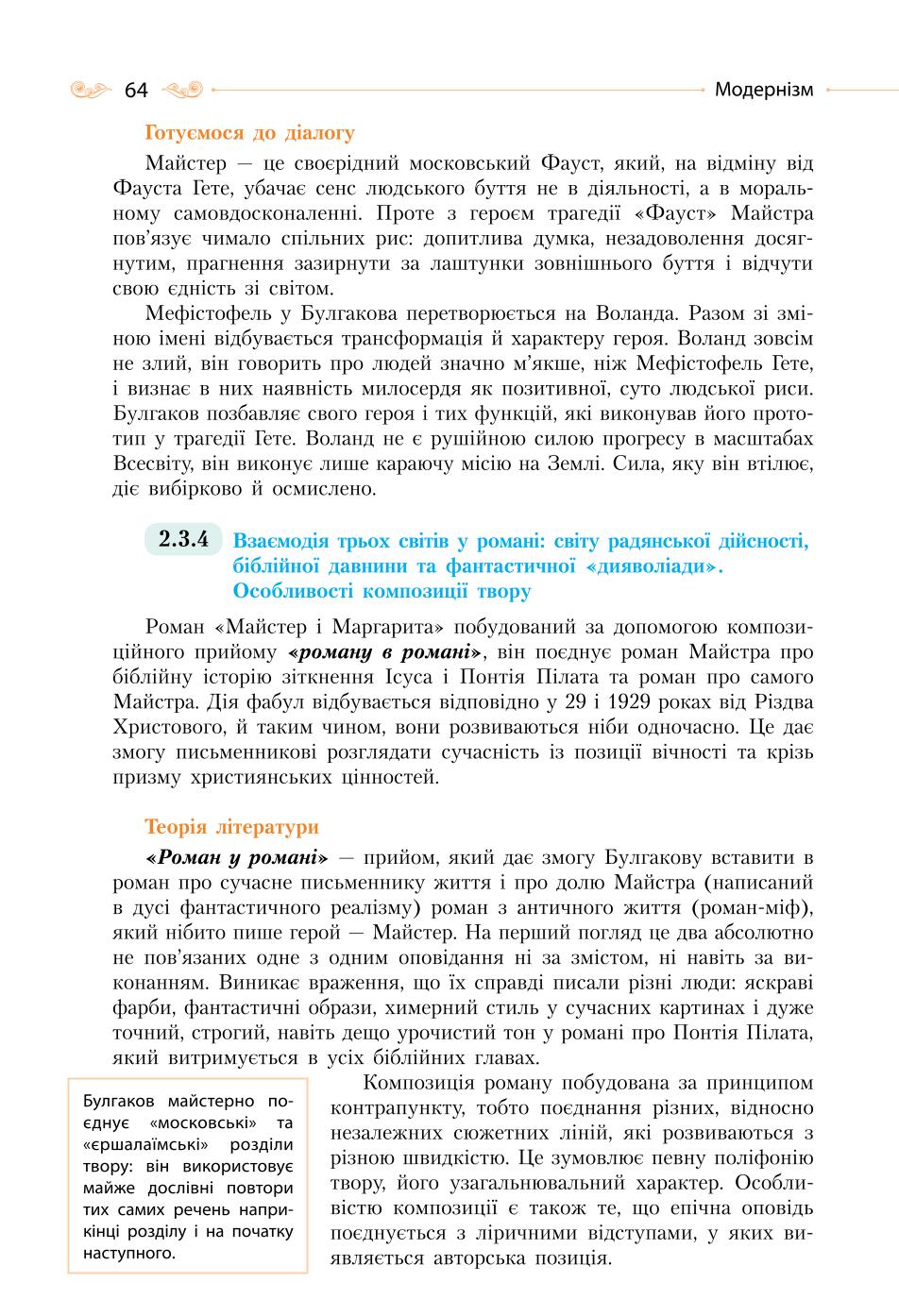 Мініатюра 64