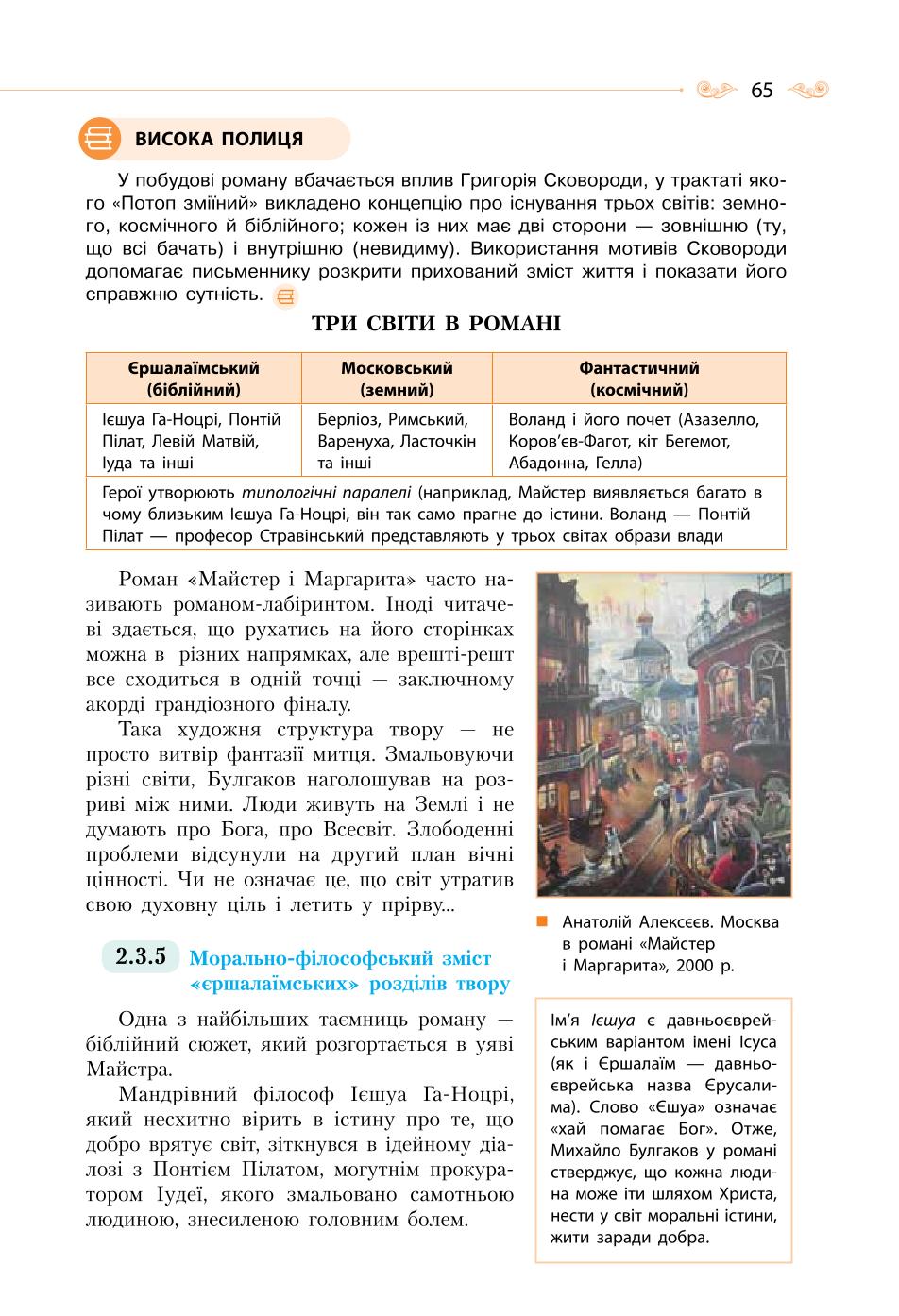 Мініатюра 65