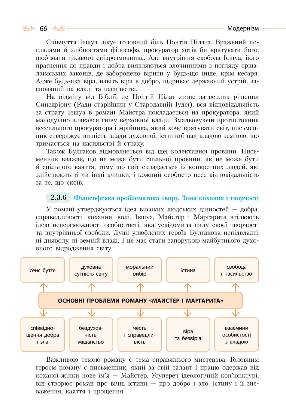 Мініатюра 66