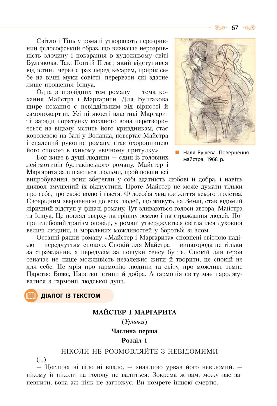 Мініатюра 67