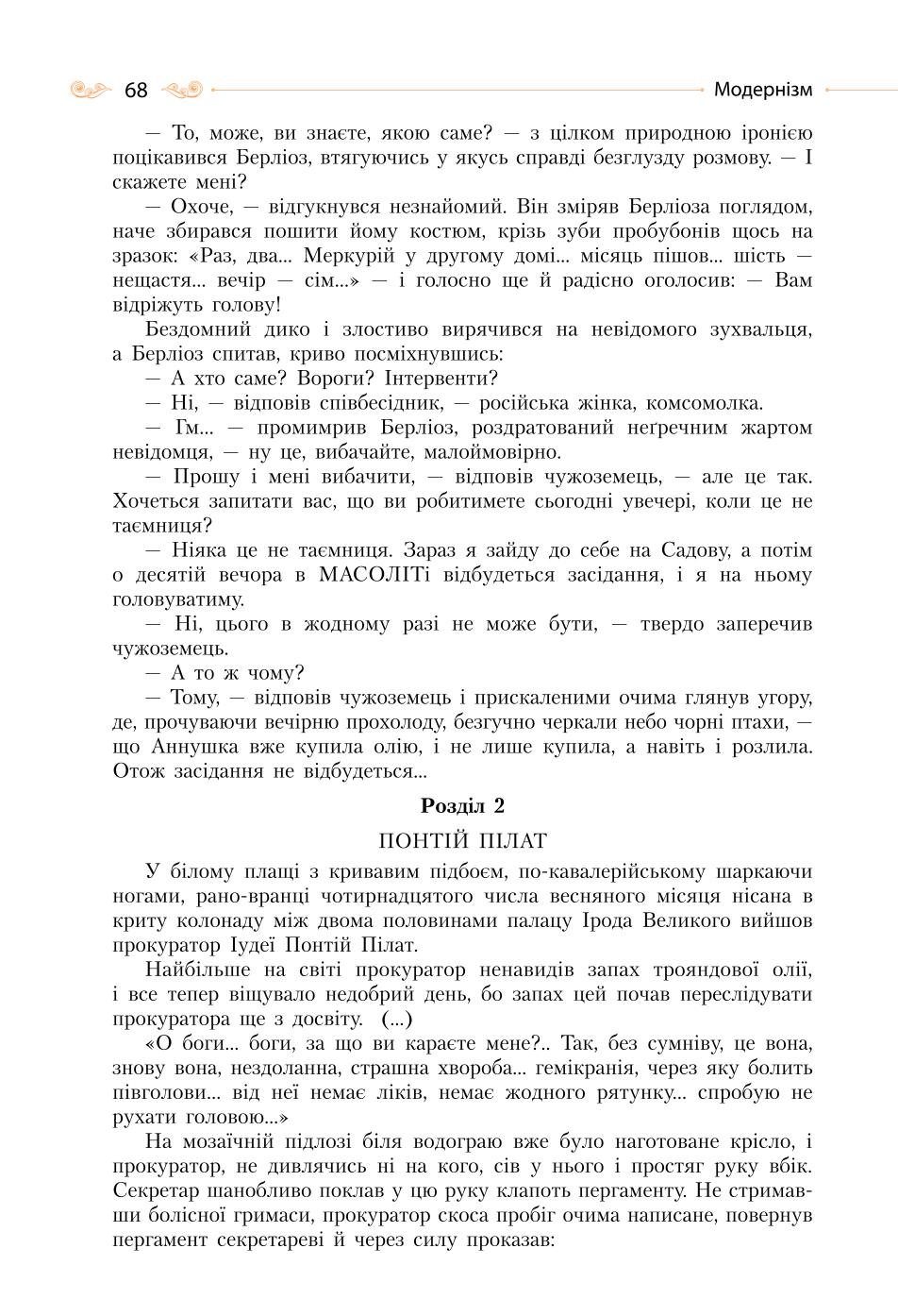 Мініатюра 68