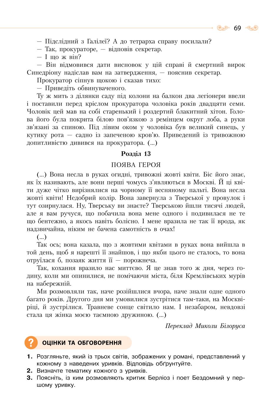 Мініатюра 69