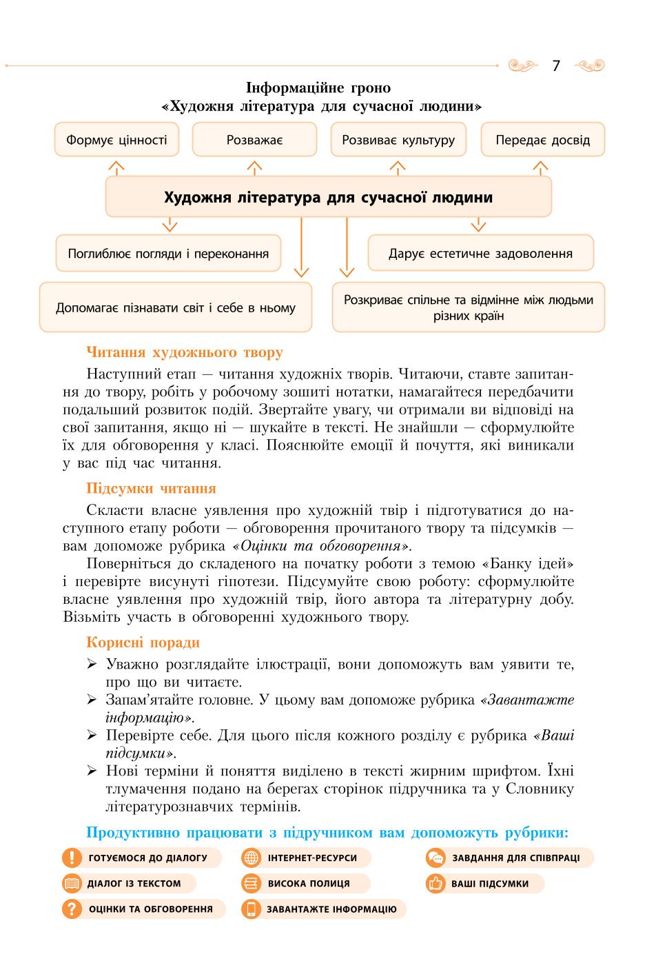 Мініатюра 7