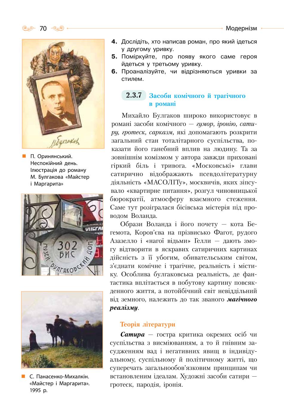 Мініатюра 70
