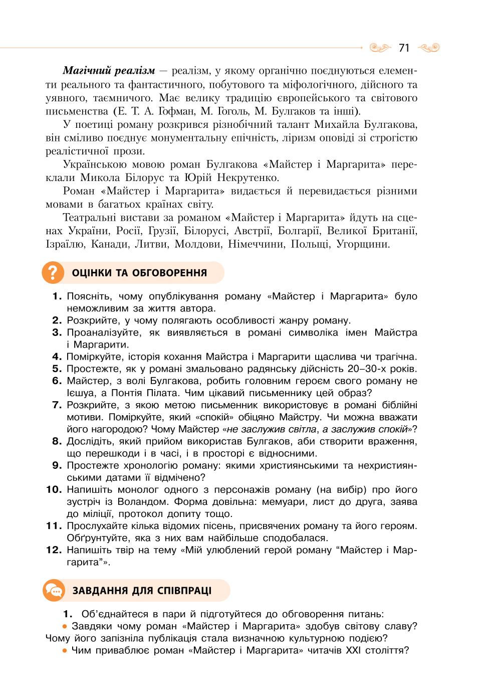 Мініатюра 71