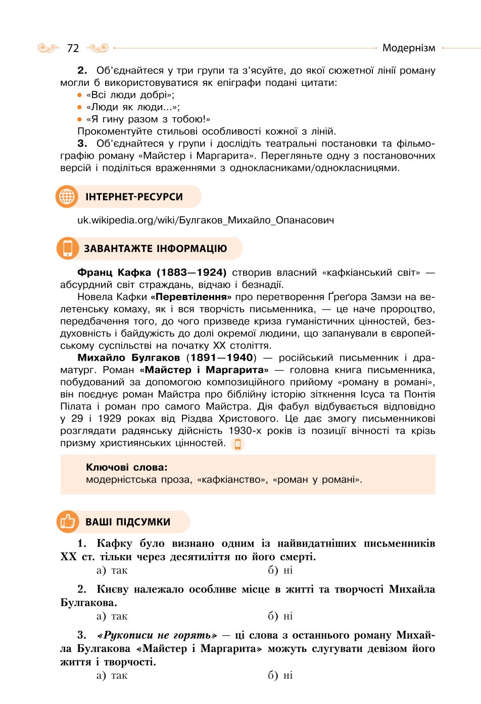 Мініатюра 72