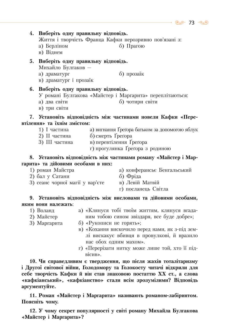 Мініатюра 73