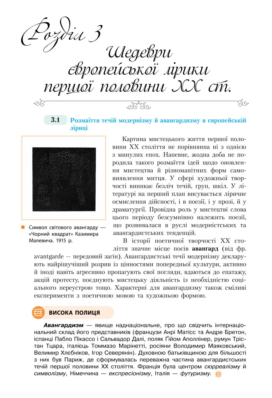 Мініатюра 74