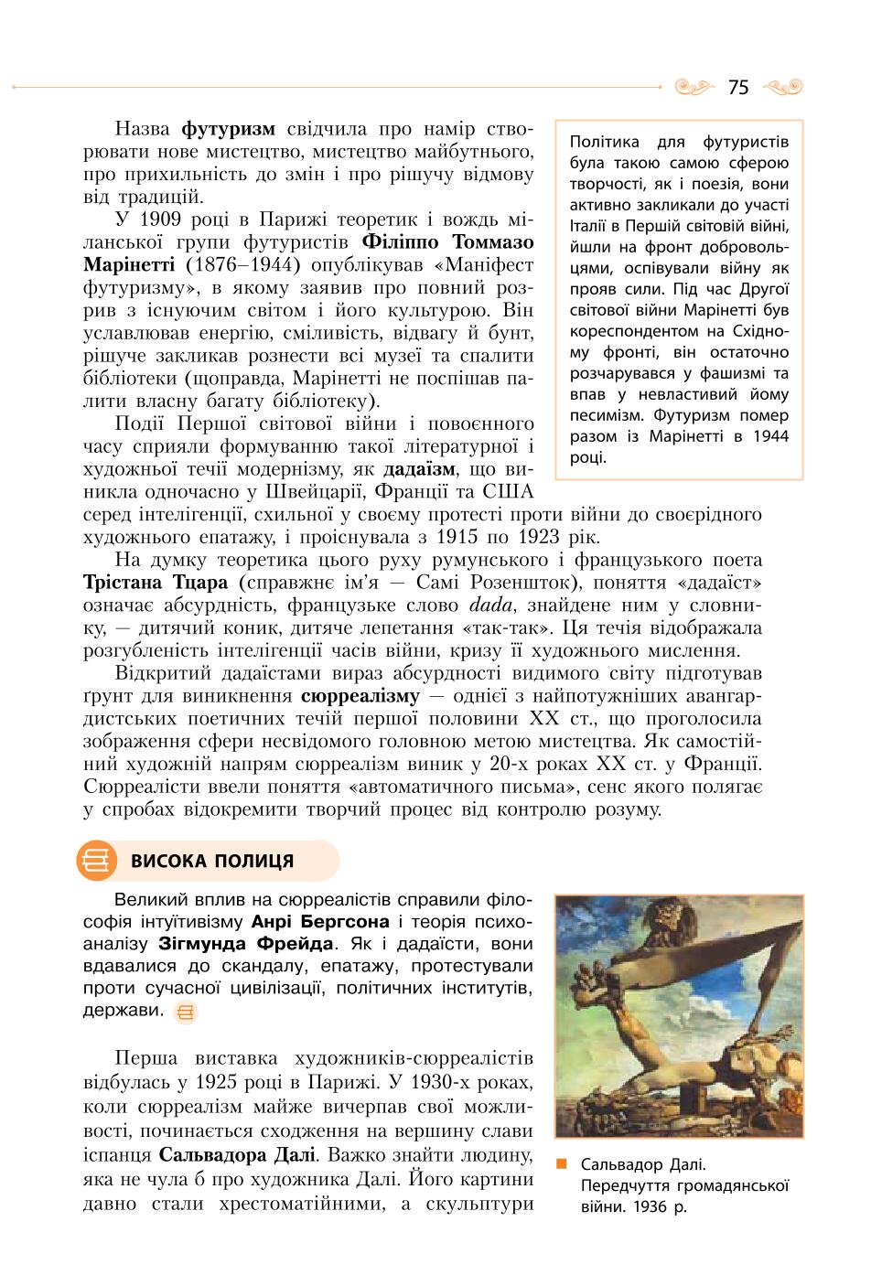 Мініатюра 75