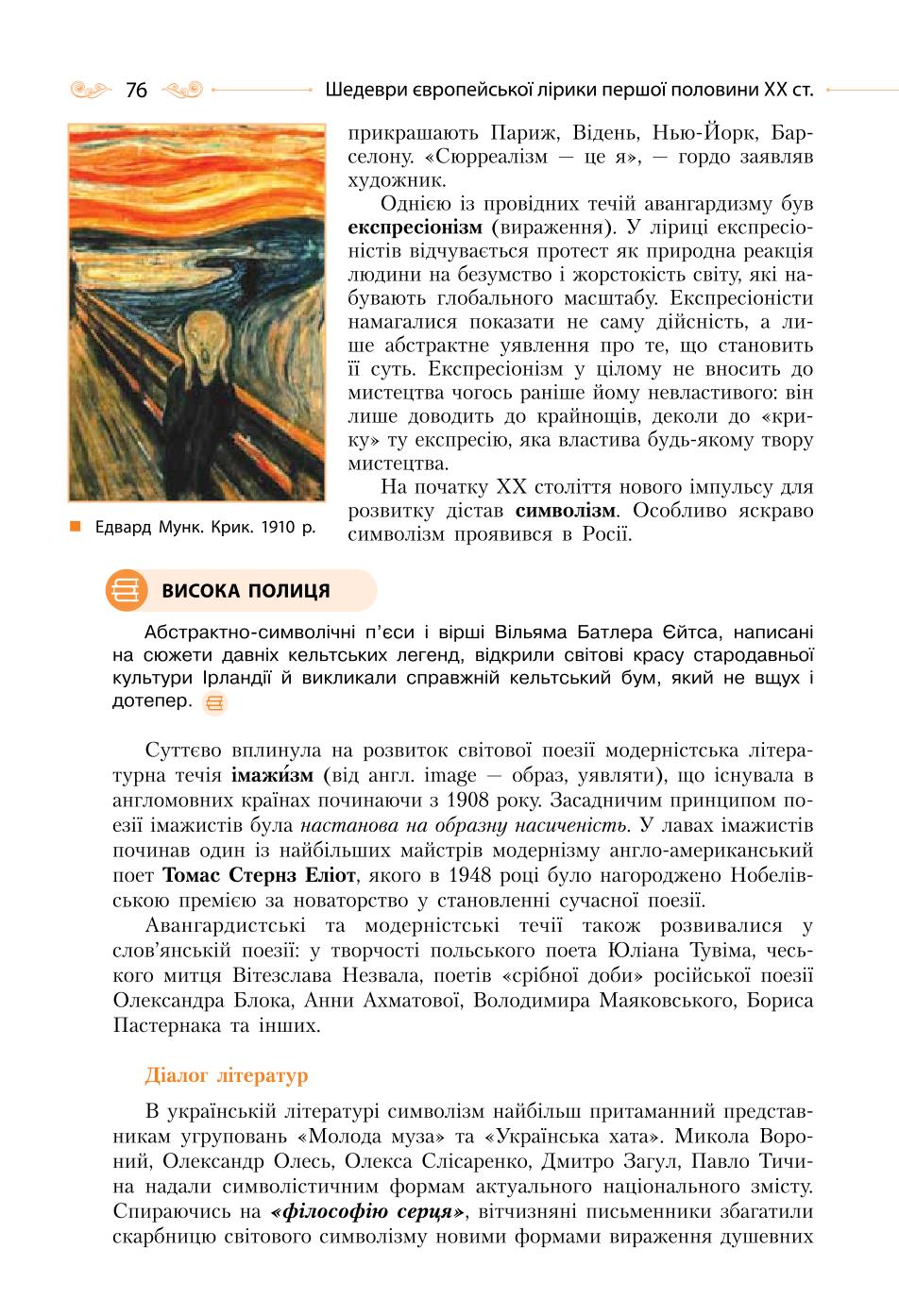 Мініатюра 76