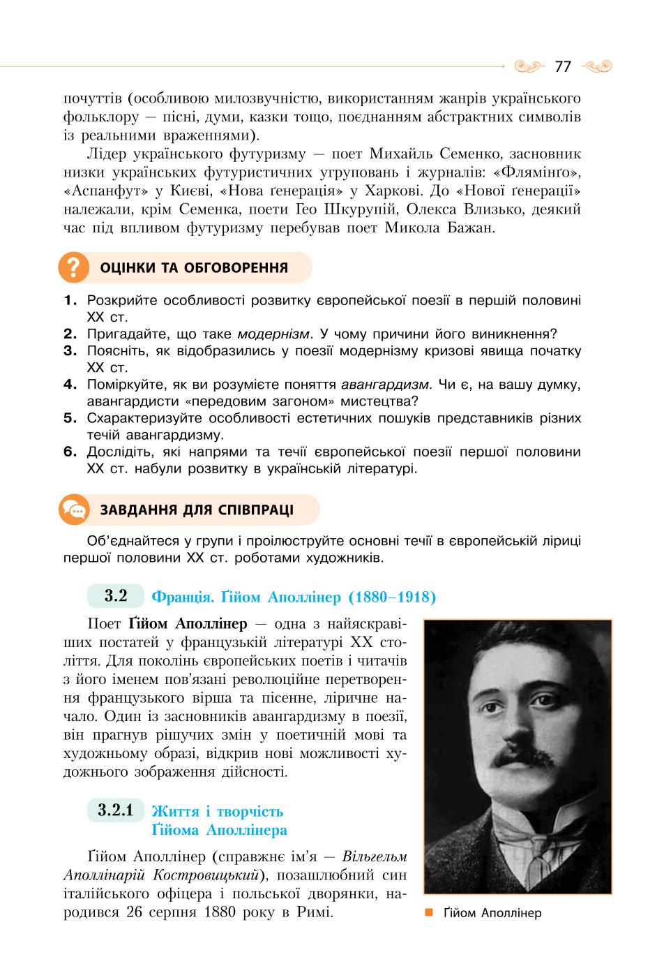 Мініатюра 77