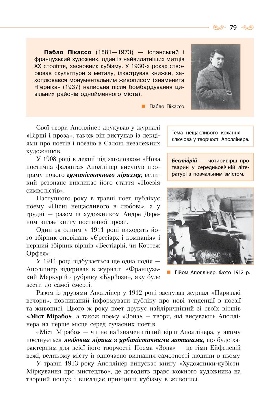 Мініатюра 79