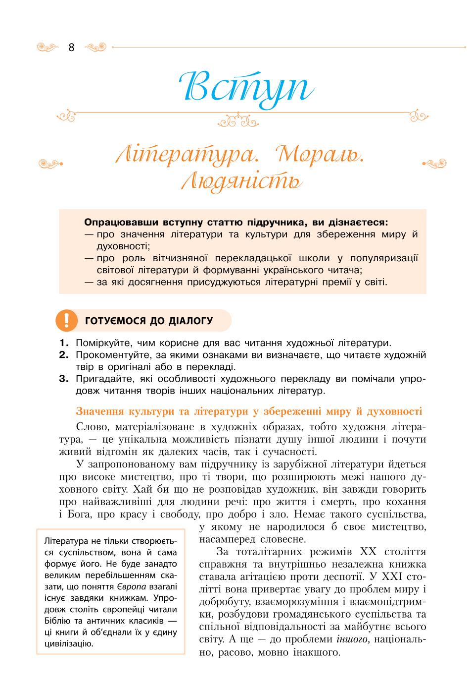Мініатюра 8