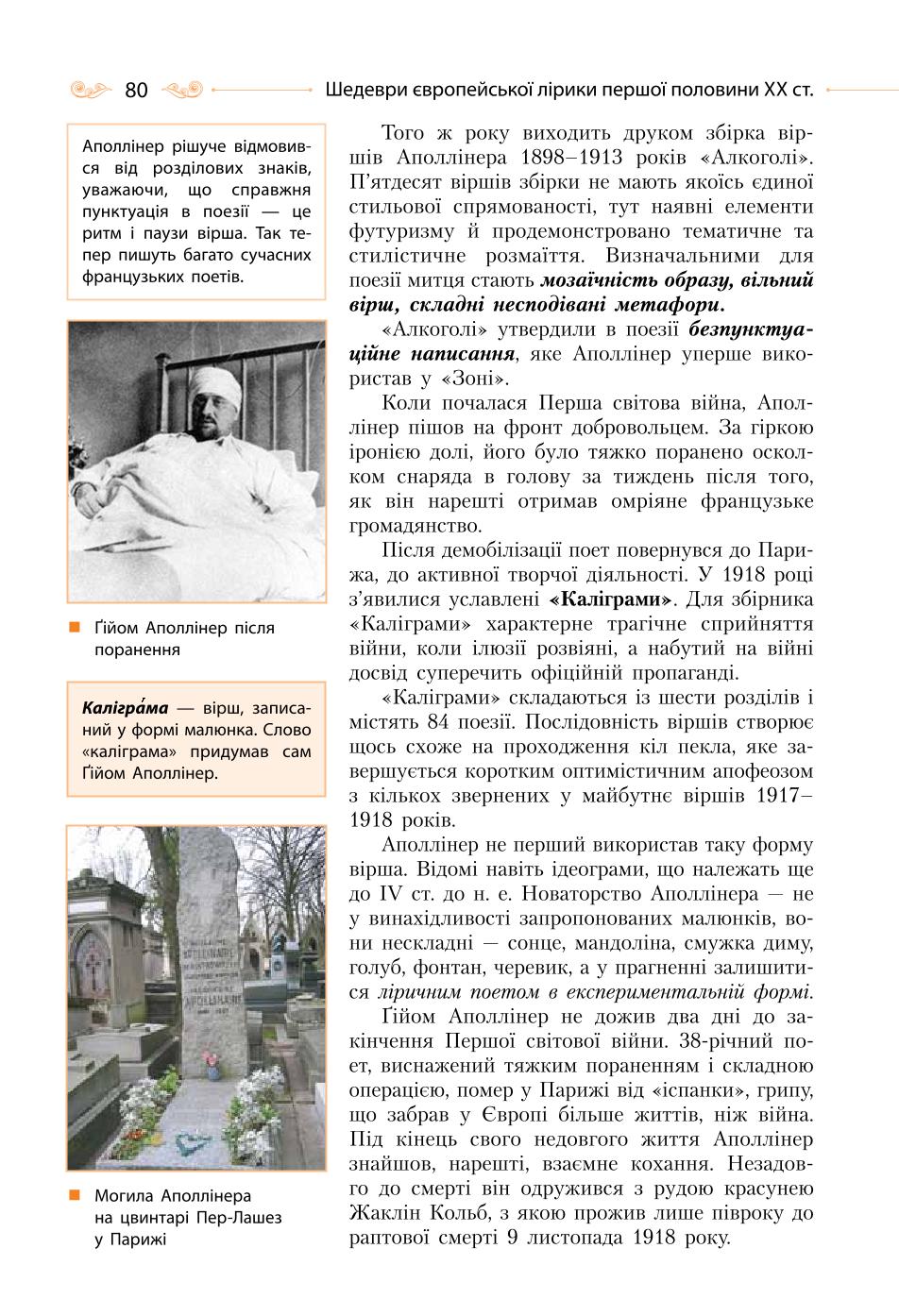 Мініатюра 80