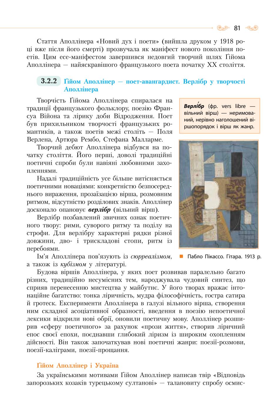 Мініатюра 81