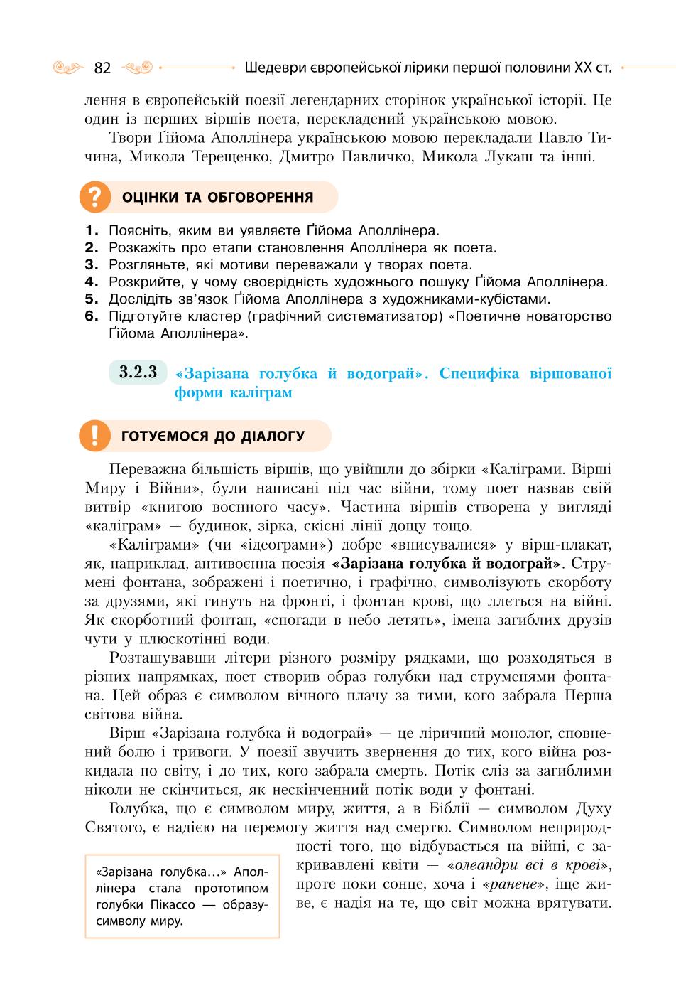 Мініатюра 82