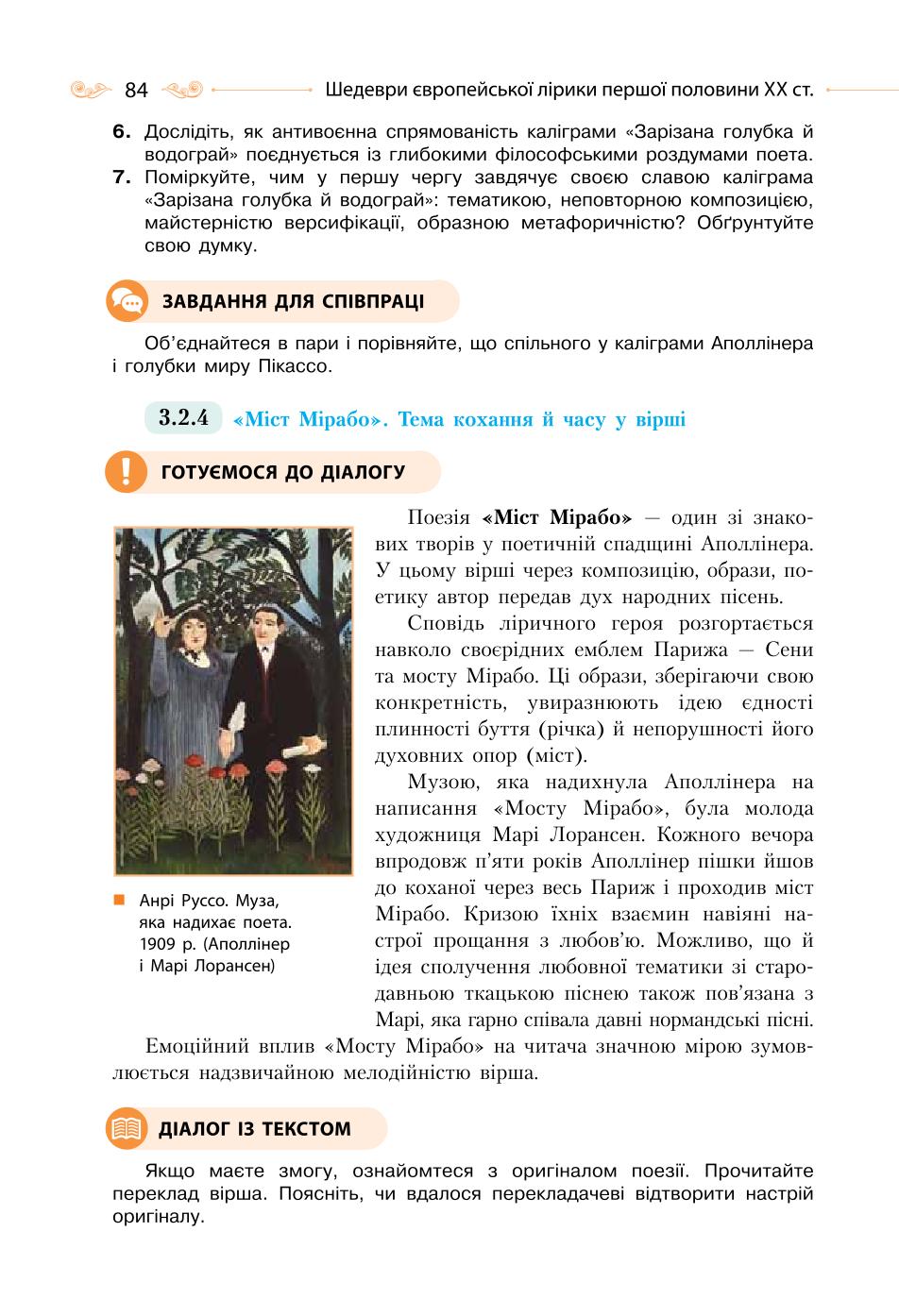 Мініатюра 84