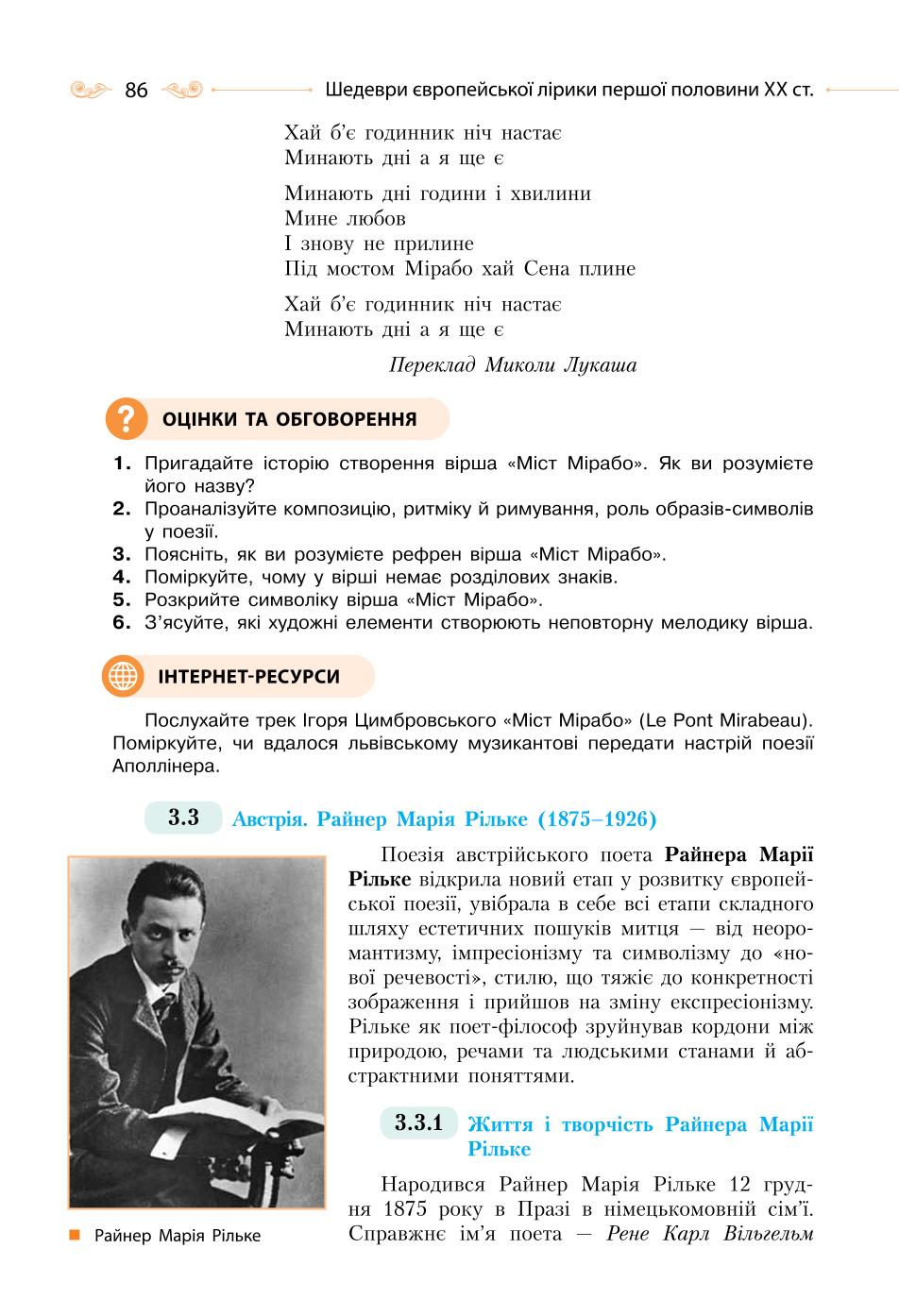 Мініатюра 86