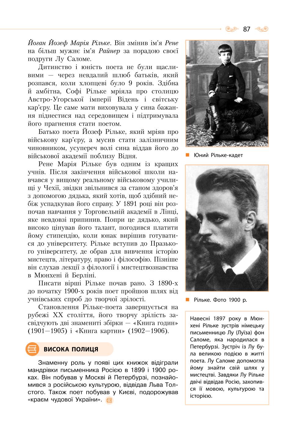 Мініатюра 87