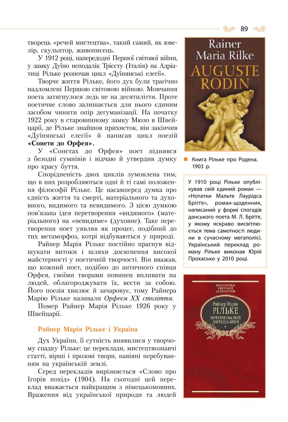 Мініатюра 89
