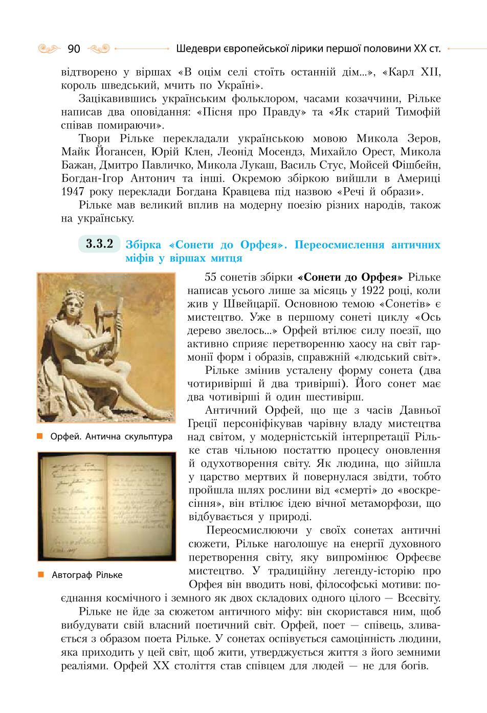 Мініатюра 90