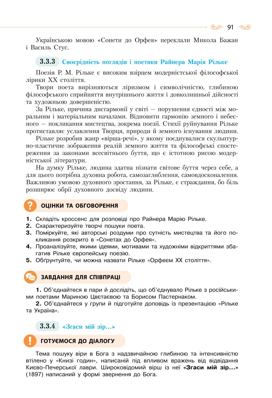Мініатюра 91