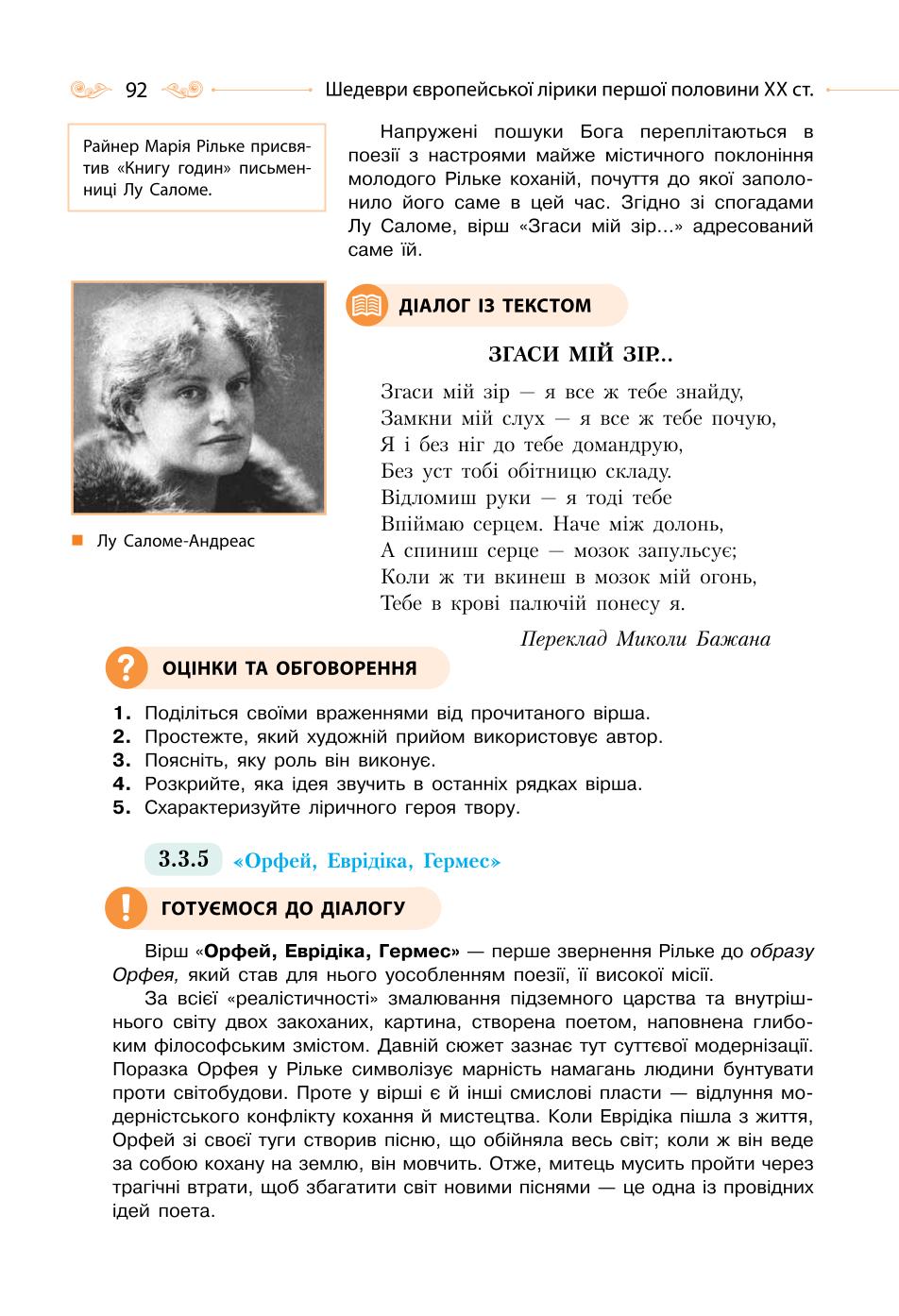 Мініатюра 92