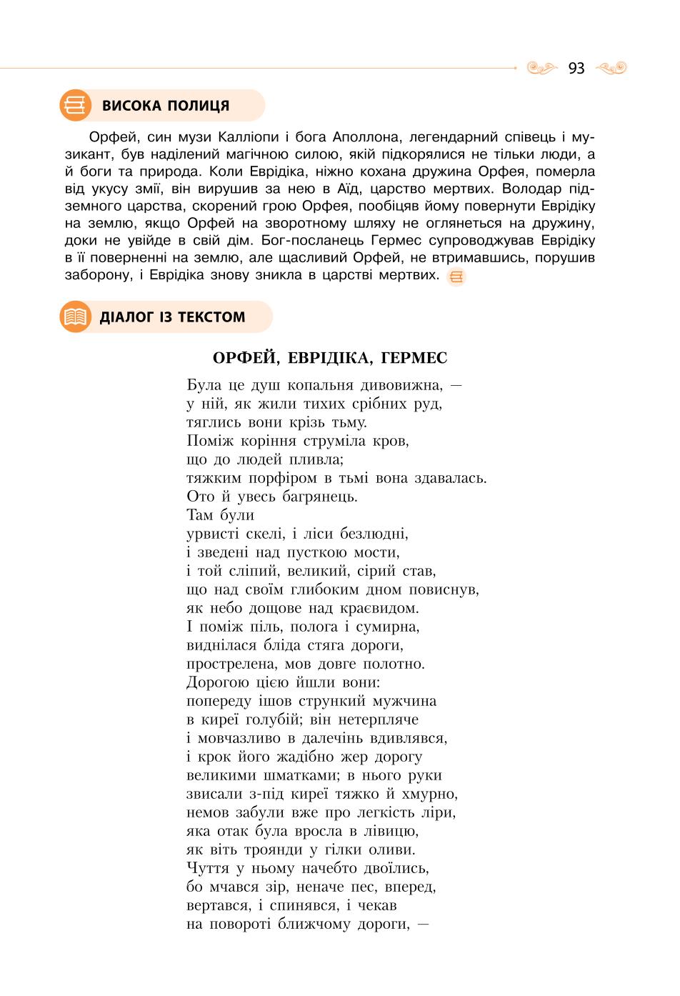 Мініатюра 93