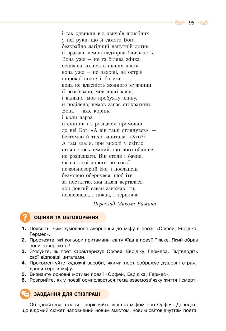 Мініатюра 95
