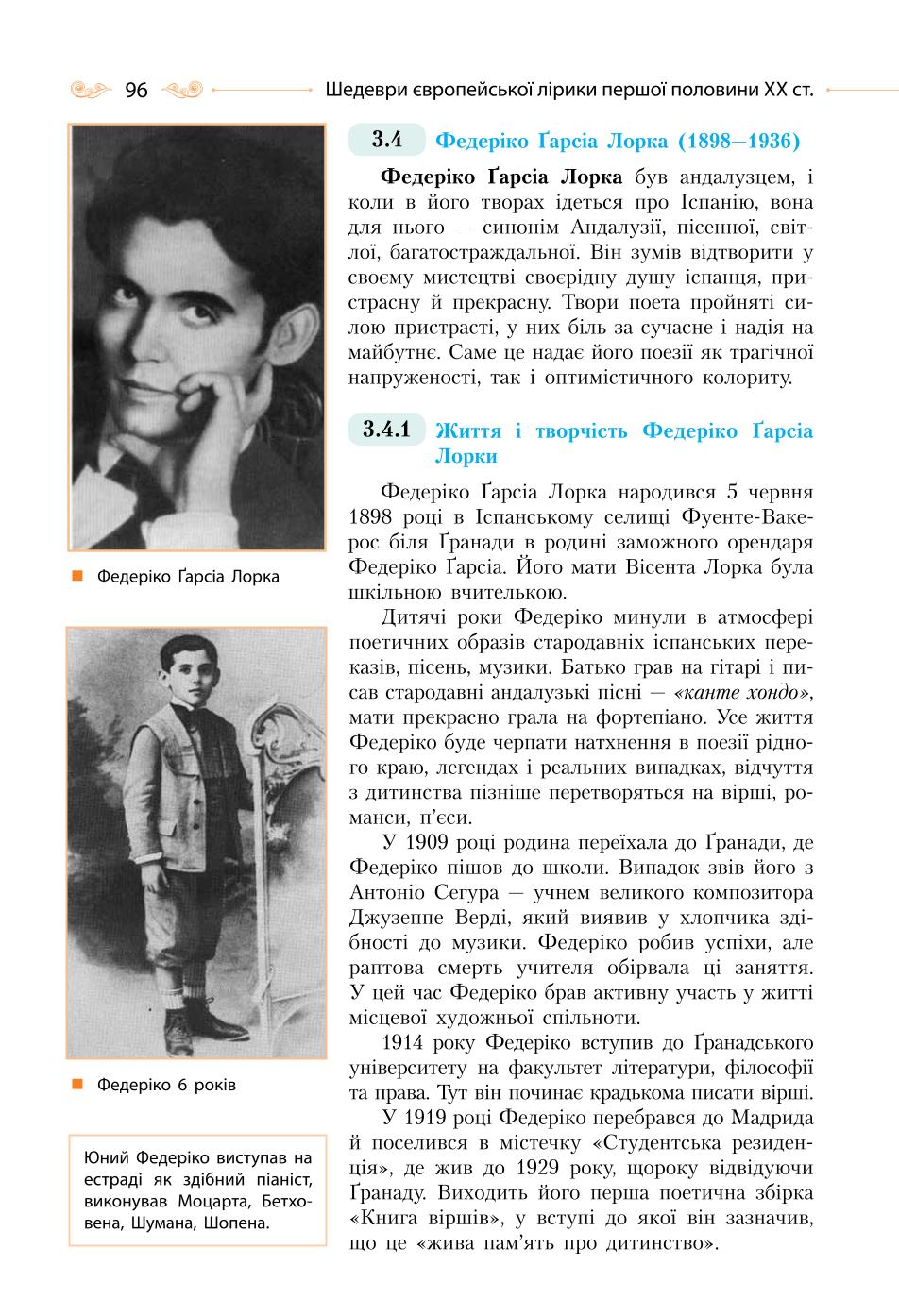 Мініатюра 96