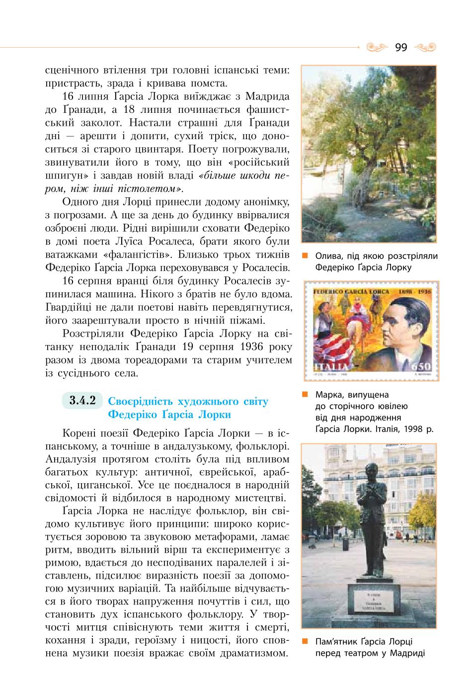 Мініатюра 99