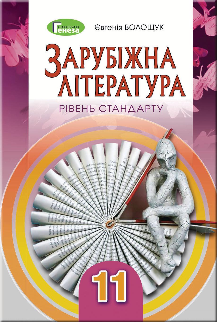 Сторінка 1