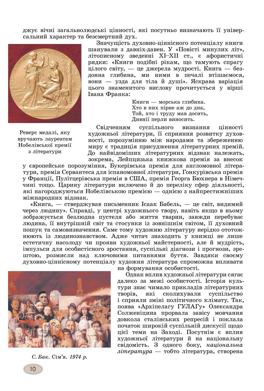 Мініатюра 10