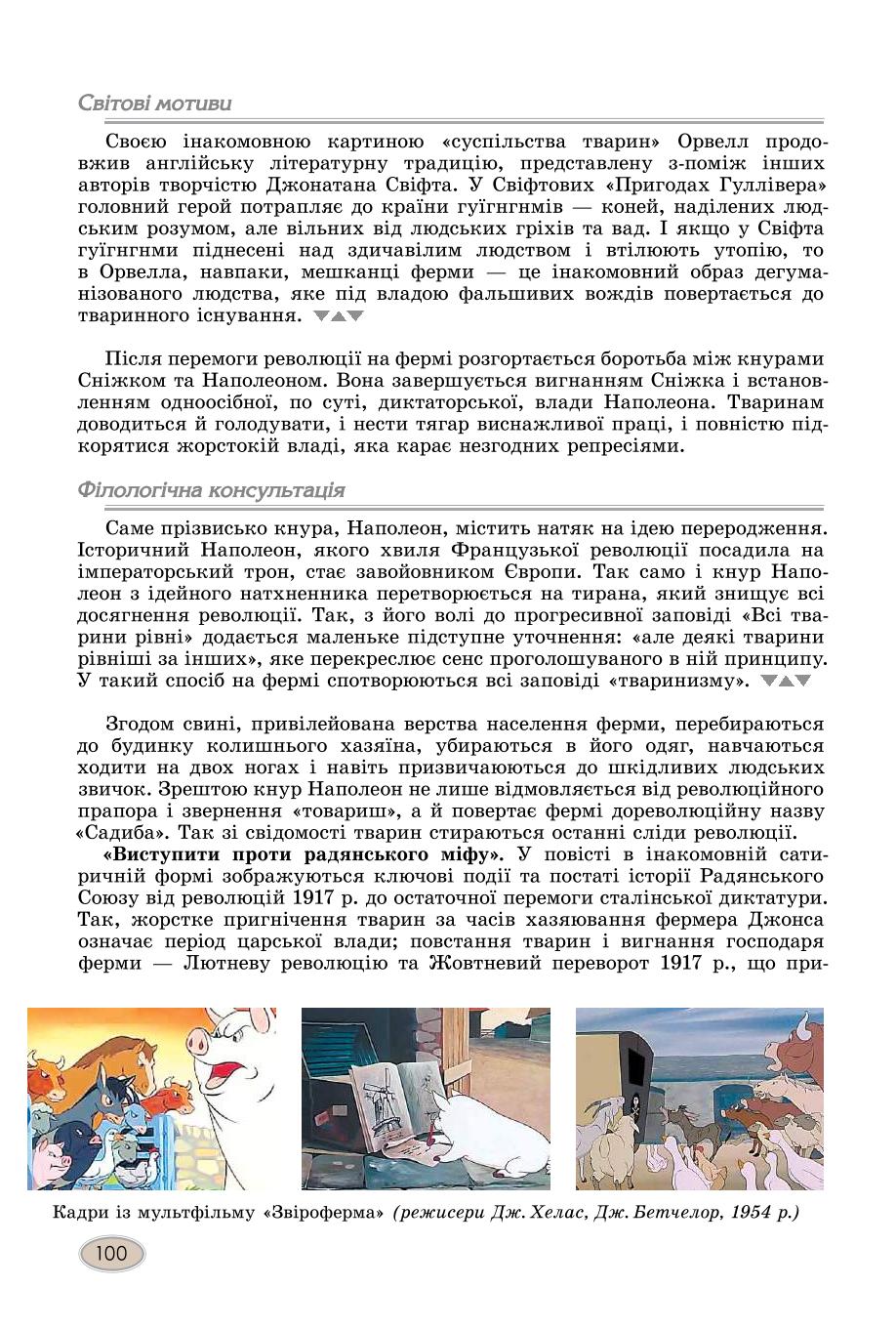 Мініатюра 100