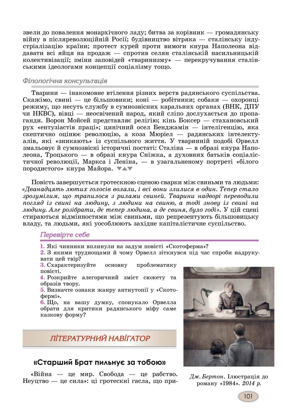Мініатюра 101